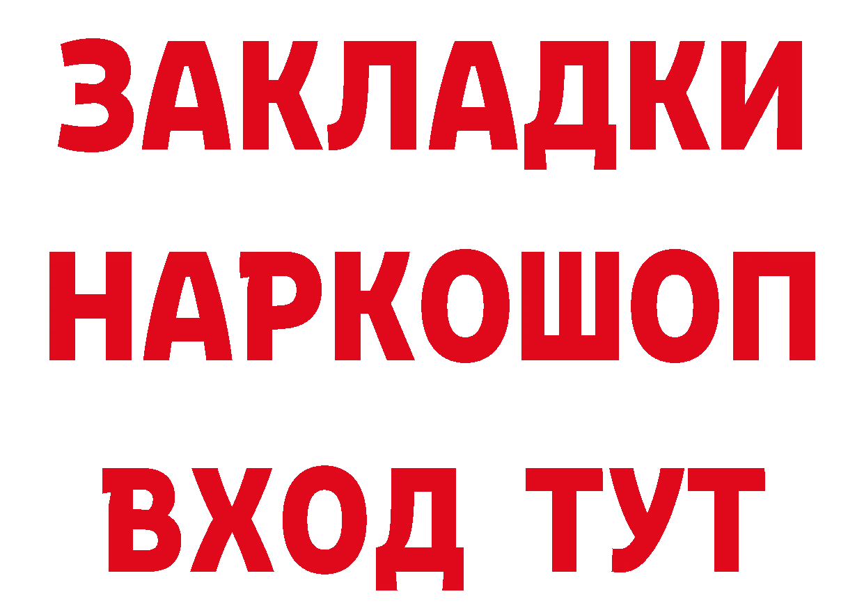 Кетамин VHQ рабочий сайт площадка гидра Прокопьевск