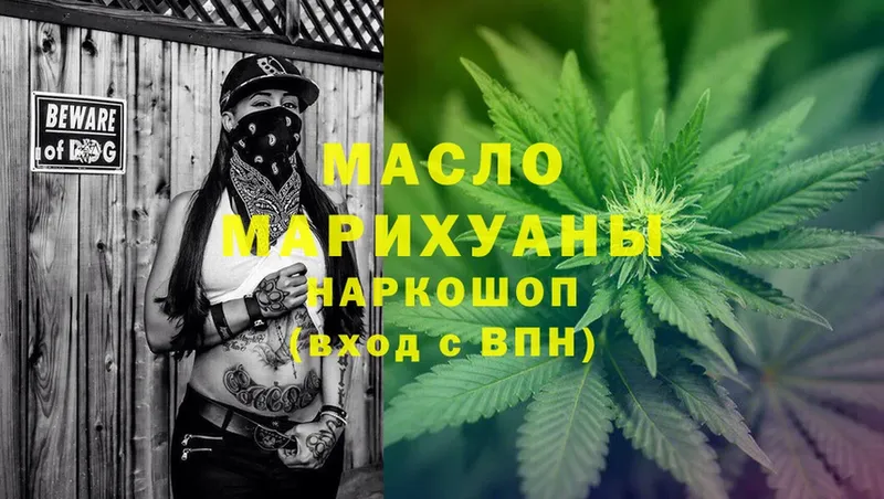 ТГК гашишное масло  Прокопьевск 